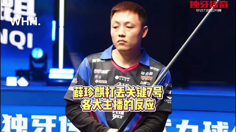 中国球星武 中国球星武