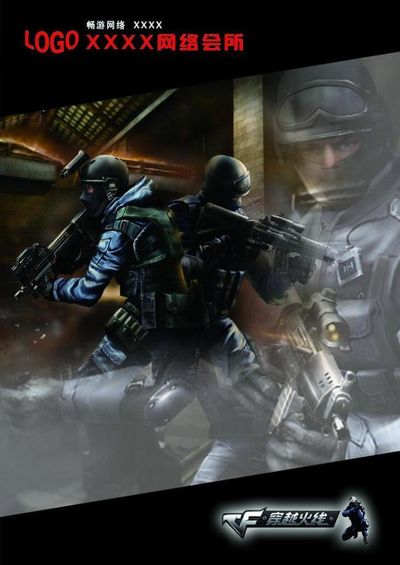 正确轨道 正确轨道